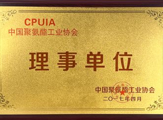 Member of China Polyurethane Industry Association(CPUZA)